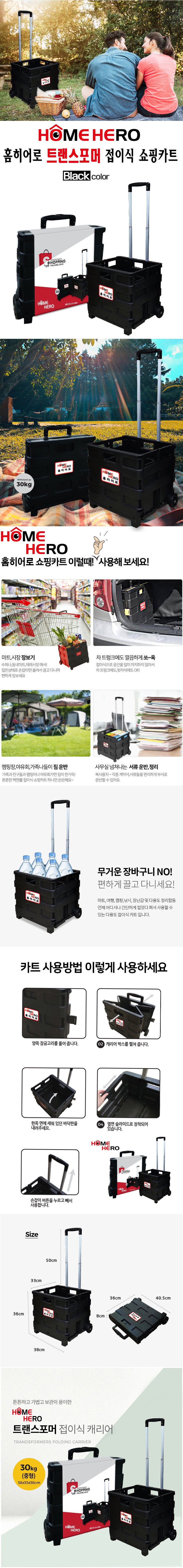 접이형 트랜스포머 캐리어 3833